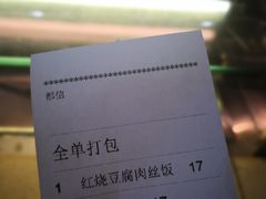 -都城快餐(都信店)