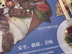 -清真餐厅·回乡麦客
