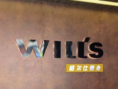 -威尔仕健身会所(北京宜家店)
