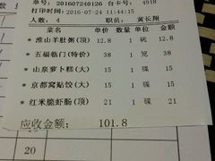 账单-新兴·金羊座·粤菜点心(乐峰店)