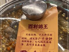 -百利鸽王(紫薇路店)