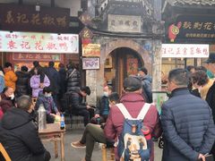 -袁记花椒鸭