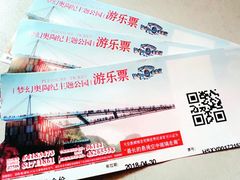 -梦幻奥陶纪景区