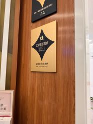 -和颜一美轻医美连锁