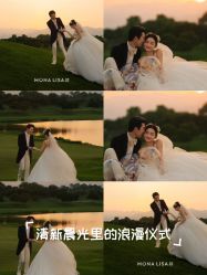 -蒙娜丽莎婚纱摄影 MONALISA