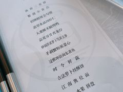 -君来湖滨饭店·渔餐厅