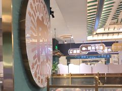 -樱煦和牛寿喜烧(如皋吾悦广场店)