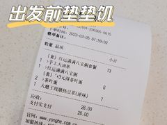 -永和大王(茉莉上新·胜利一路店)