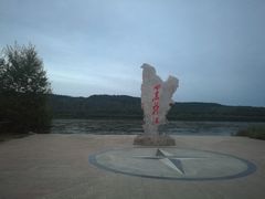 -北极村旅游风景区