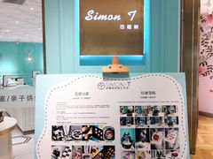 -西檬树SIMON·T轻奢蛋糕(大东方Max店)