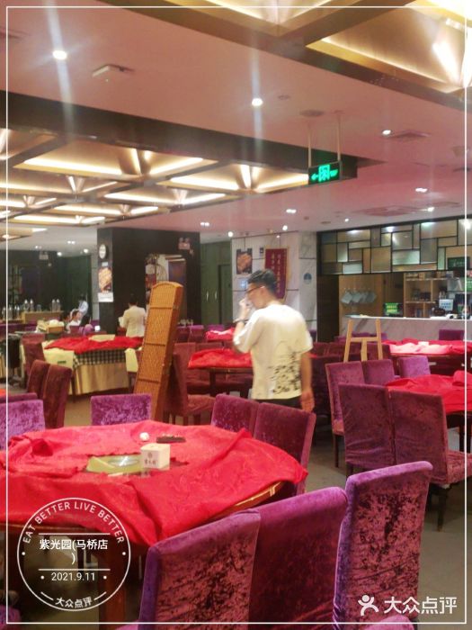 紫光园(马桥店)大堂图片