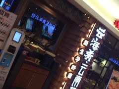 -云海肴·汽锅鸡·云南菜(天津国金汇店)