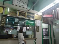 门面-清真蒋有记(老门东店)