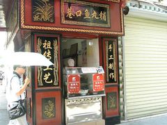 -原巷口鱼丸店(龙头路外卖店)