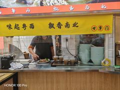 -甘掌门·化州驰名牛杂粉(越秀店)