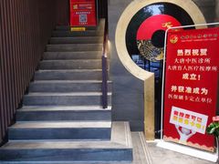-大唐盲人按摩中心(天山路店)