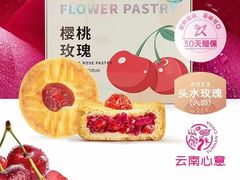 -嘉华鲜花饼(四方街旗舰店)