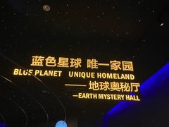 -湖南省地质博物馆