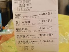 -莲花公园煎蟹(总店)