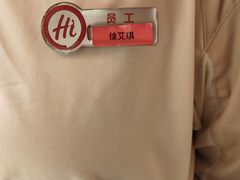 -海底捞火锅(吾悦国际广场店)