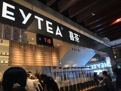 门面-喜茶(上海正大广场店)