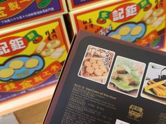 -钜记手信(大三巴街店)