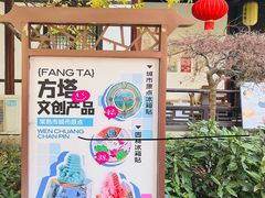 -常熟方塔园