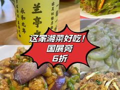 -福巷湘食小馆·猛火现炒(上海首店)