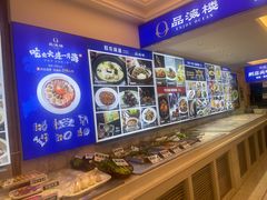 -品海楼·大连海胆锅贴馆(东港店)