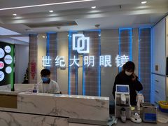 -世纪大明眼镜·蔡司战略授权店(汉街店)