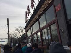 秋栗香(地安门店)-秋栗香(地安门店)