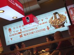 -老佛爷炭火蛙锅直营(清滨路总店)