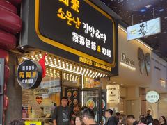 -传闻来紫菜包饭·打糕(西塔韩百店)