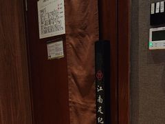 -江南足纪·影院足道·轻奢SPA(笋岗HALO广场店)