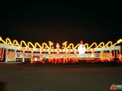游园灯会-祥源·阜阳生态乐园