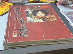 -戏精管理局·剧本杀·桌游·血染钟楼