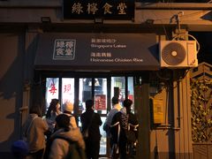 -绿柠食堂(北外滩店)