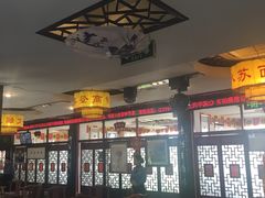大堂-同得兴 Since·1995 传统苏式面馆(十全街店)