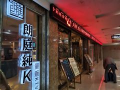 -牧歌KTV(广济南路店)