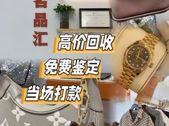 -海星奢选二手奢侈品手表包包鉴定回收寄卖(墨玉南路店)
