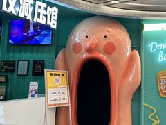 -不可思议减压馆·解压博物馆·摔碗发泄·团建定制