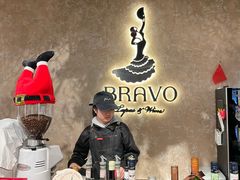 -BRAVO·布瓦屋西餐