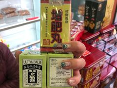 -上水  汉城西药房