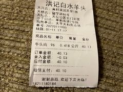 -洪记白水羊头(天坛店)