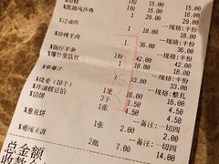 账单-凯鸽酒楼(大同振兴街店)