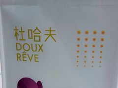 -杜哈夫DOUX RÊVE·生日蛋糕(日月光店)
