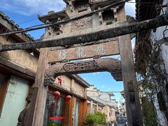 -西溪南古村落