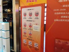 -金刚山烧烤(中山路店)