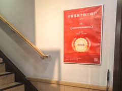 -榆林镇筋饼(文端总店)