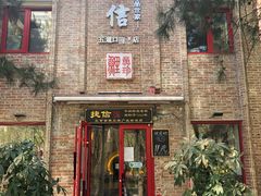 门面-捷信牛奶甜品世家(五道口店)
